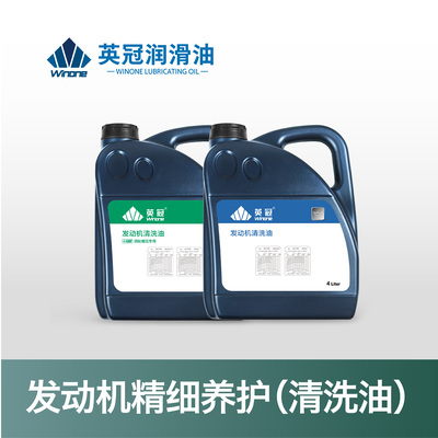 发动机精细养护