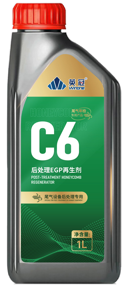 C6后处理EGP再生剂
