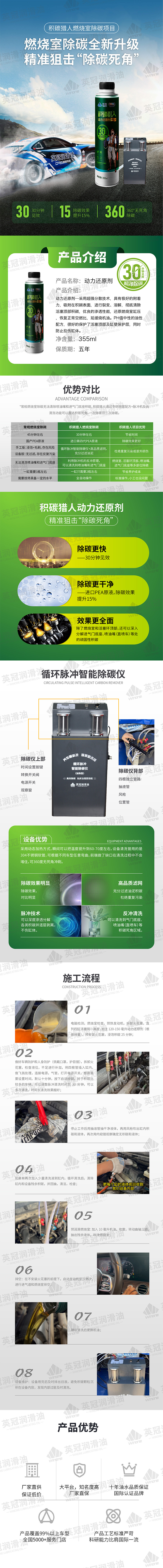 燃烧室脉冲除碳水印.jpg