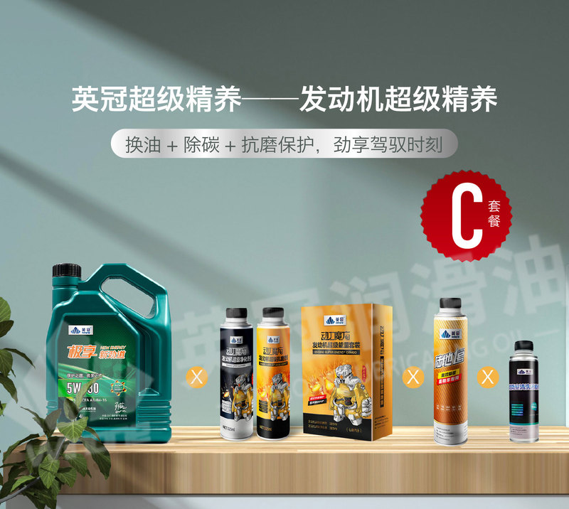 发动机超级精养C_01.jpg