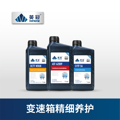 自动变速箱精养