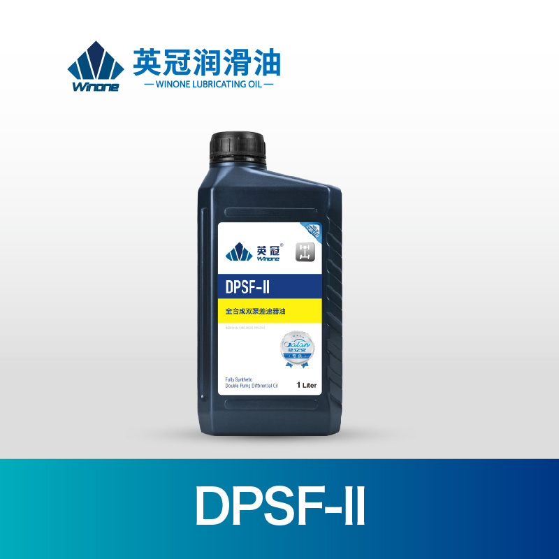 全合成双泵差速器油