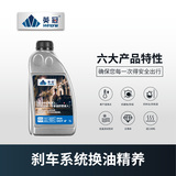 刹车系统换油精养