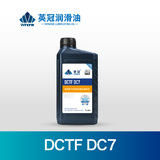 变速箱油双离合DCTF DC7