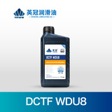 变速箱油双离合DCFT WDUB
