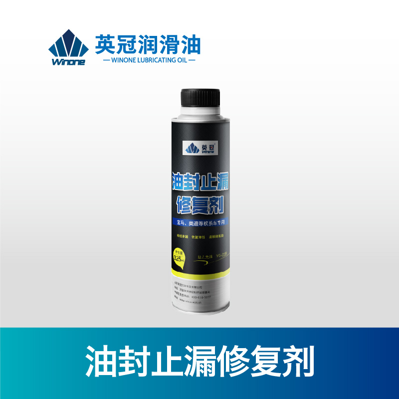 油封止漏修复剂