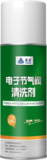 电子节气门清洗剂