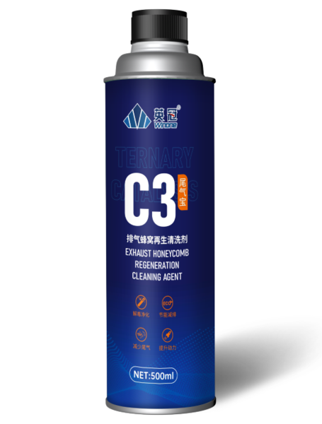 C3排气蜂窝再彺清洗剂
