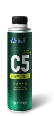 C5尾气之星