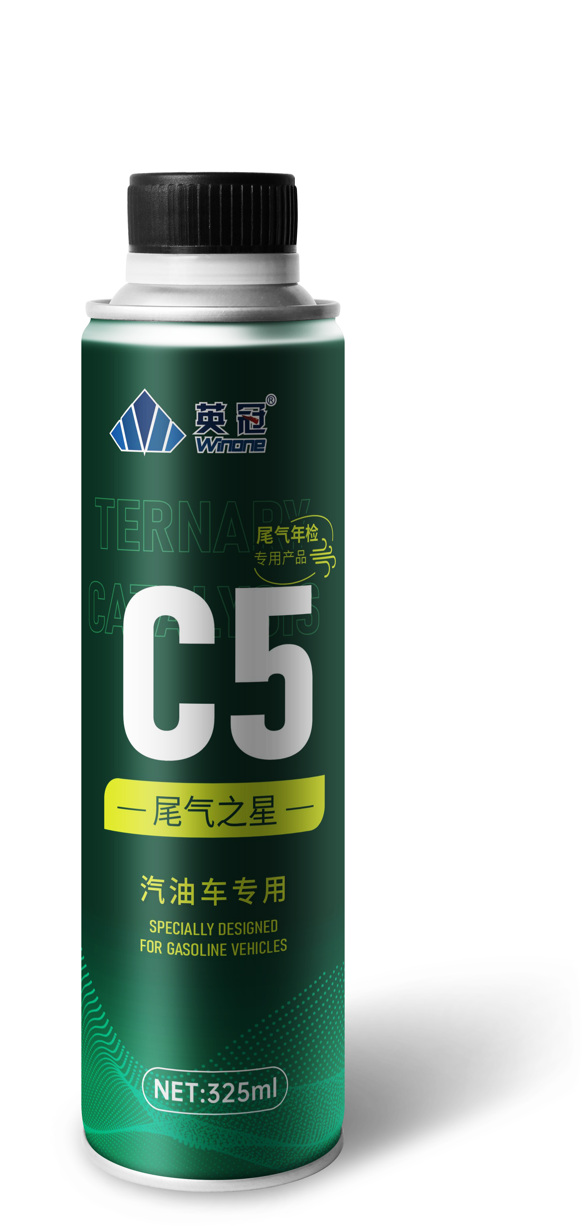 C5尾气之星