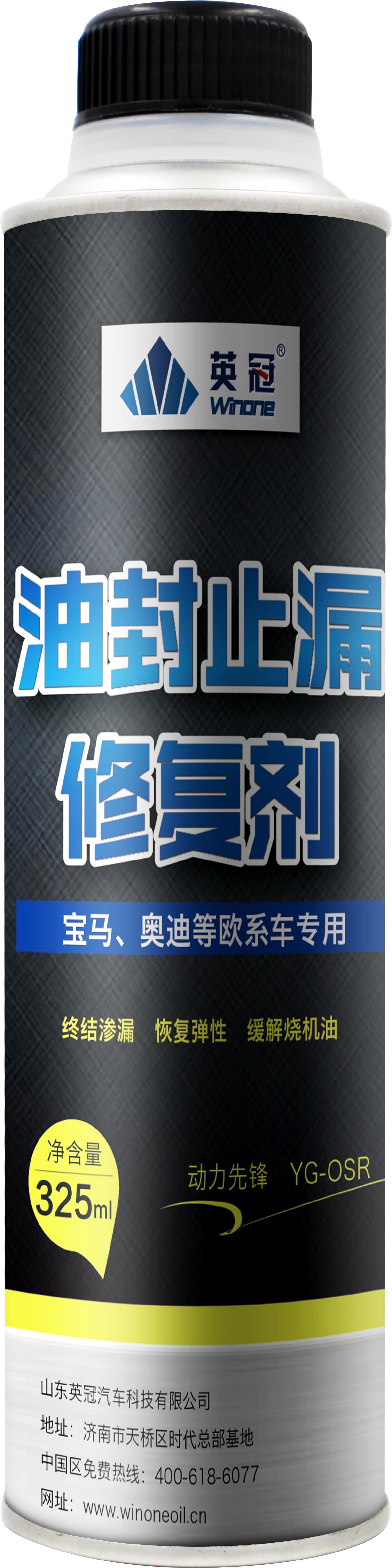 油封止漏剂