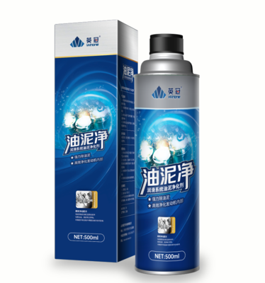 油泥净